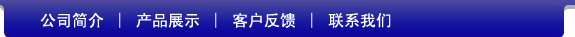 深圳市華美佳環(huán)?？萍加邢薰?></td>
        <td width=